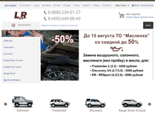 Tablet Screenshot of lr4x4.ru